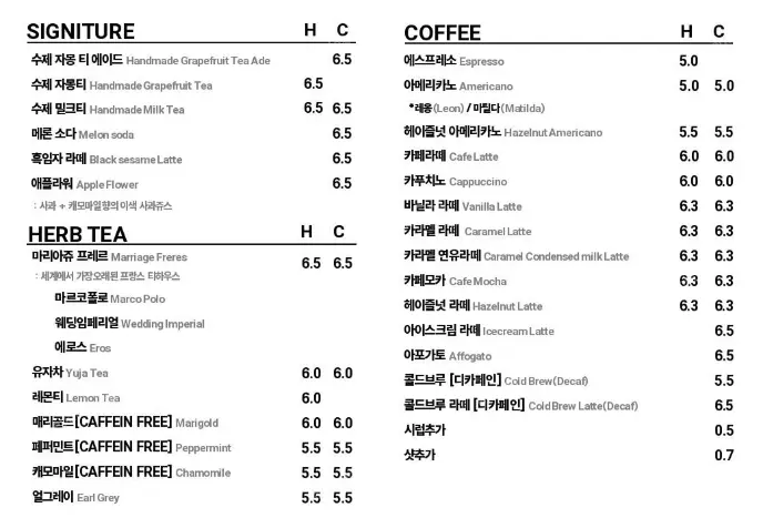 千戶站蒂埃德 — 菜單(頁面1)