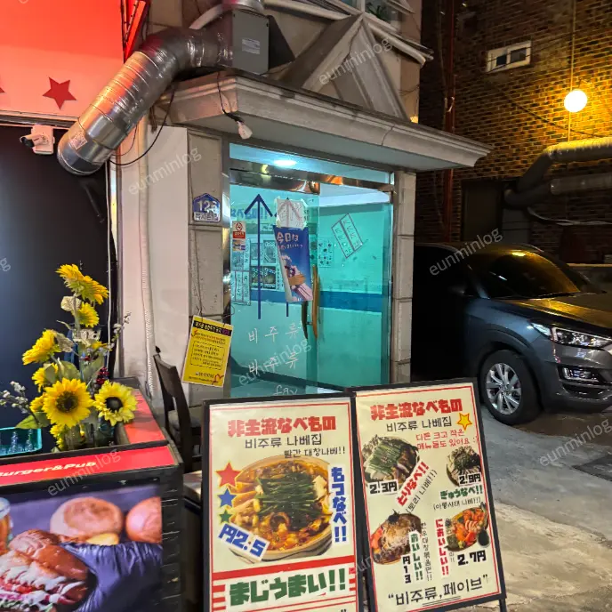 모란 이자카야 맛집 비주류 건물 입구