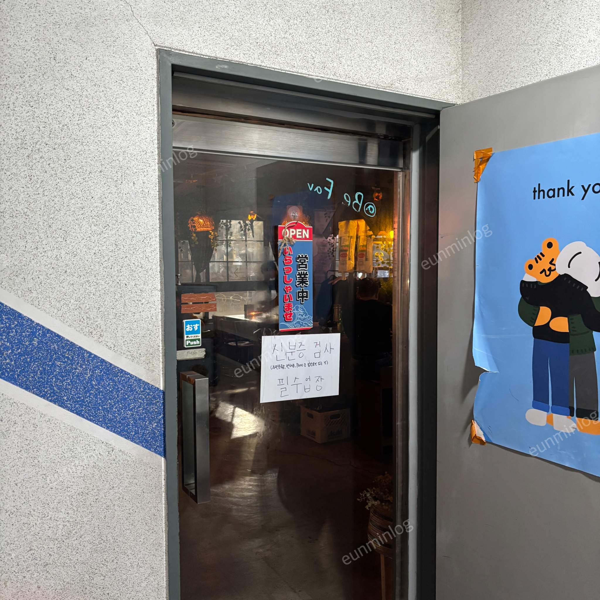 莫兰 居酒屋(日本式小酒馆)美食 非主流 店铺入口