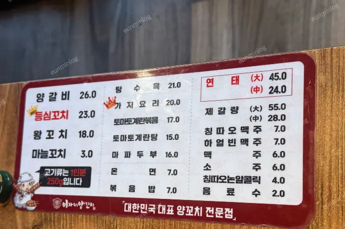 伊家羊肉串 全菜单