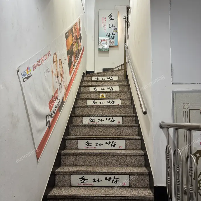 사당역 초와밥 입구 계단