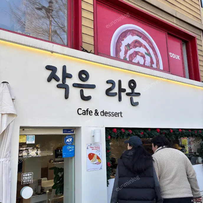 모란역 카페 작은 라온 외부 간판