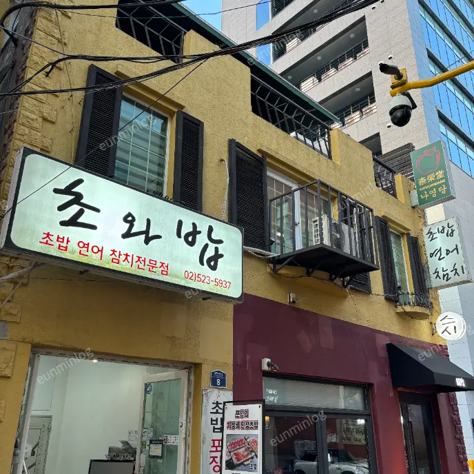 沙堂站 寿司名店 初和饭 缩略图