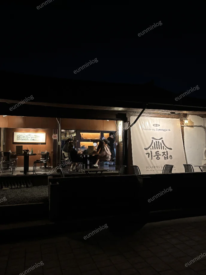 경주 황리단길 기둥집 내부