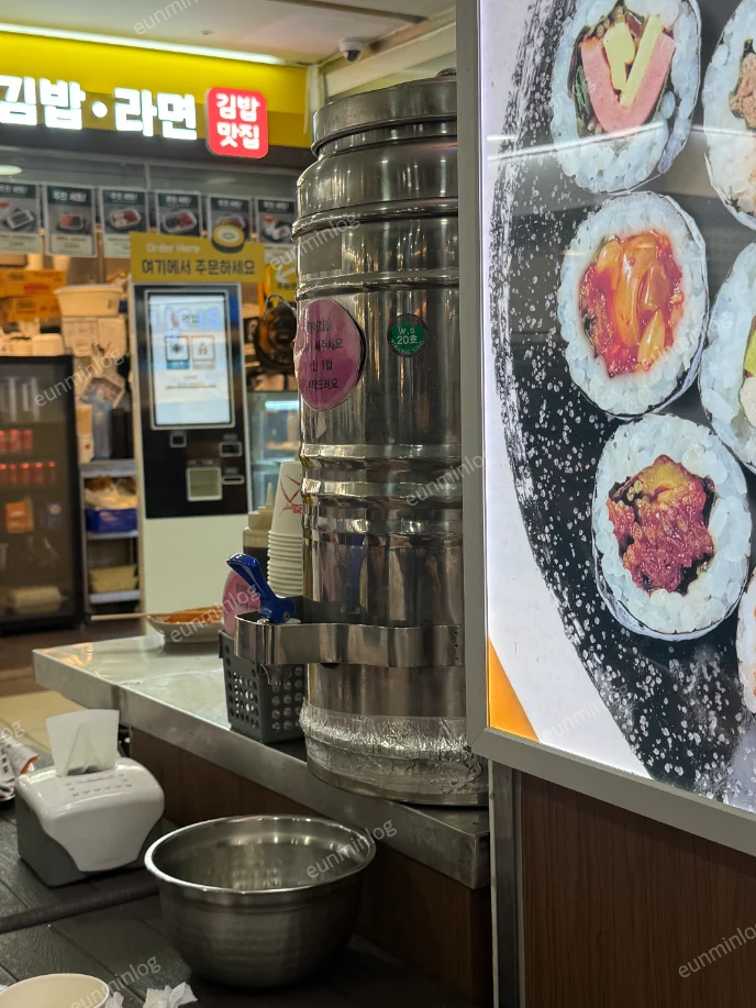 마리김밥 물 무료
