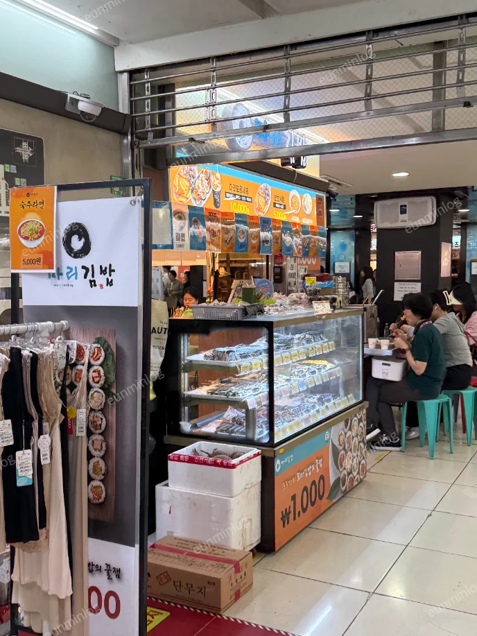 강남역 분식 마리김밥