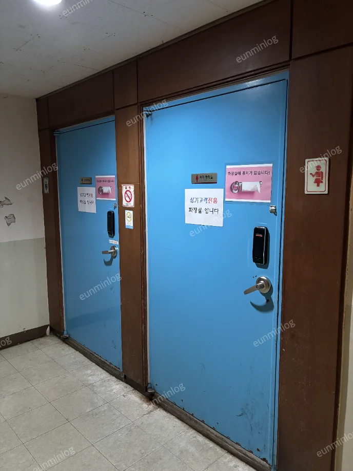 낙성대 실내 포차 낙성대우동 화장실