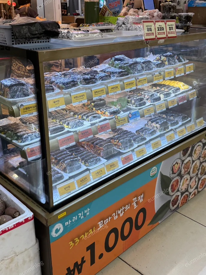 마리김밥 메뉴