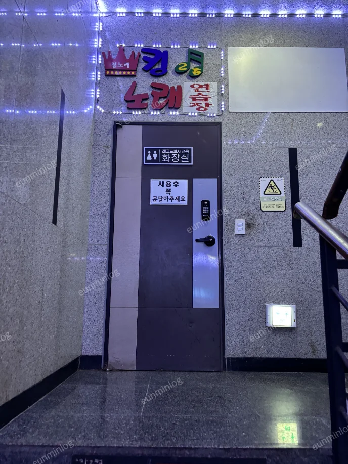 레코드피자 건물 내부 화장실