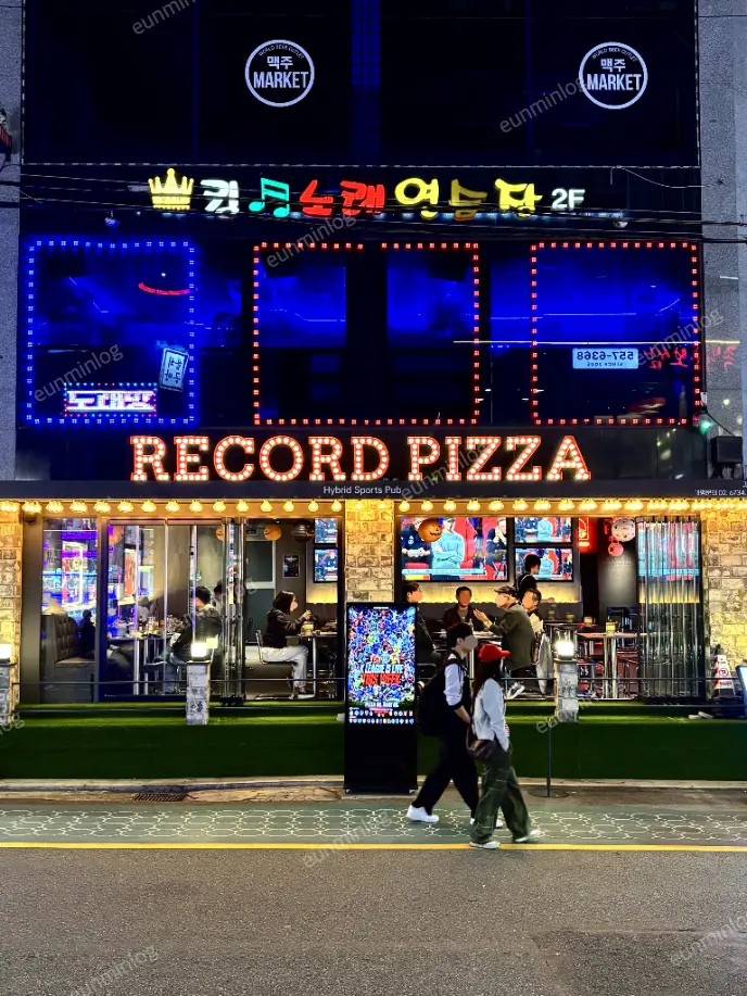 레코드피자 강남역점 후기 썸네일