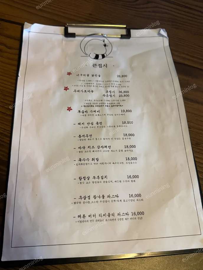 너구리굴 메인 메뉴