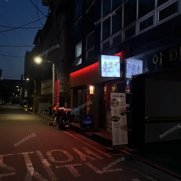 잠실 분위기 좋은 술집 우정국 방이점 후기 썸네일