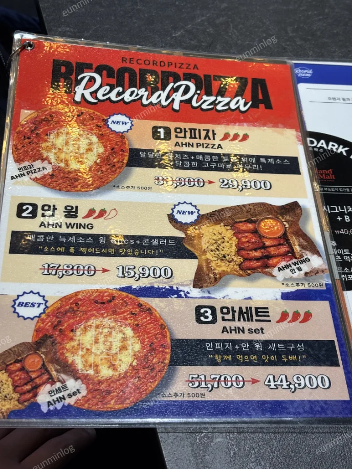 레코드피자 안피자·안윙·안세트 메뉴판