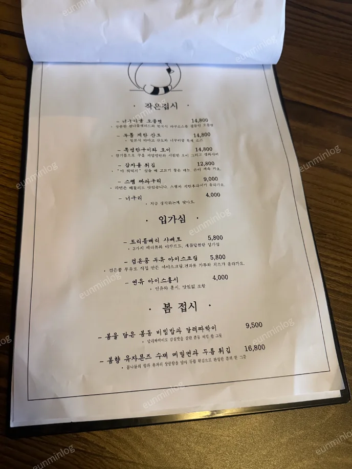 너구리굴 사이드 메뉴