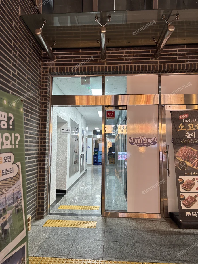 술주유 건물 화장실 이동 동선