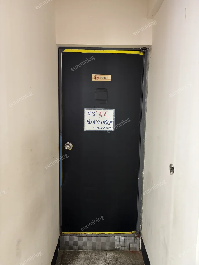 우리동네수산시장 화장실