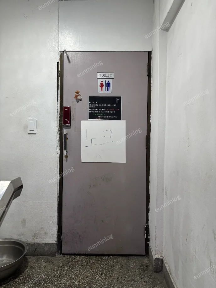 수산 사당본점 건물 공용 화장실