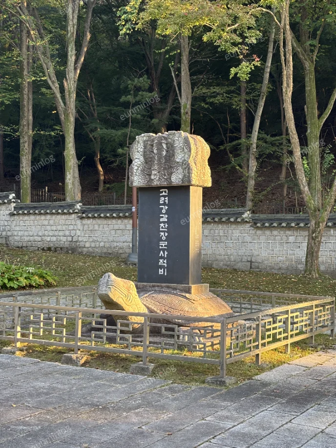 안국사 경내의 고려강감찬장군사적비