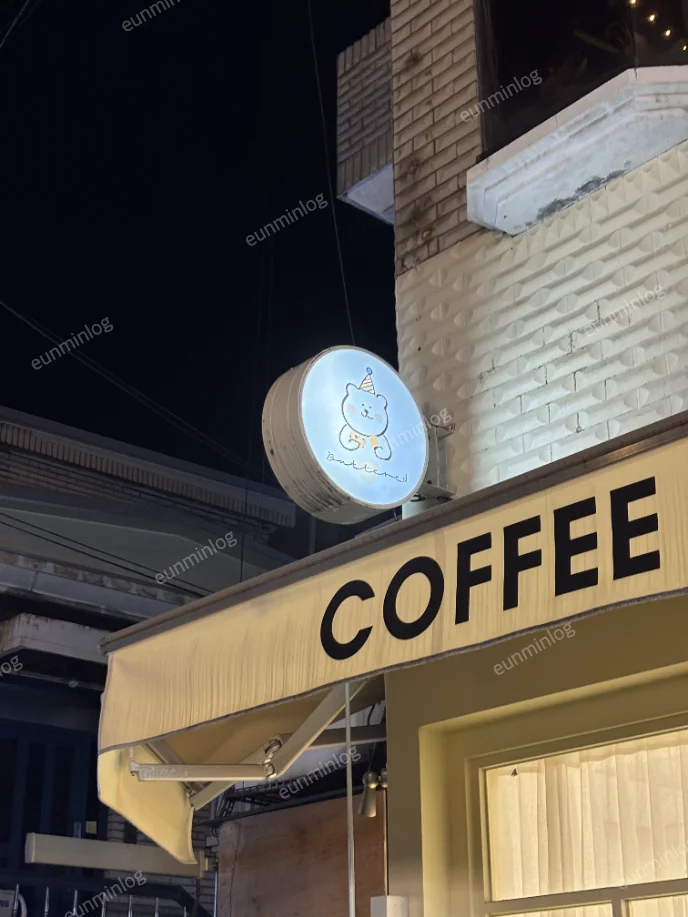 낙성대 디저트 카페 버터드베이크샵 가게 외부