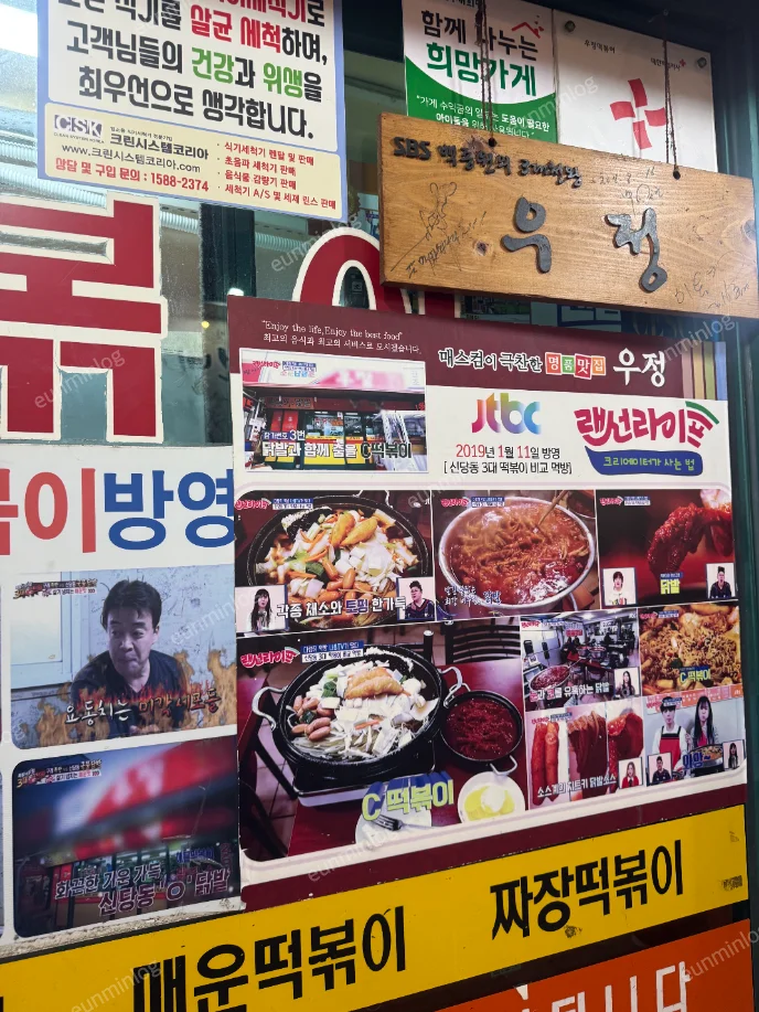 우정 외관